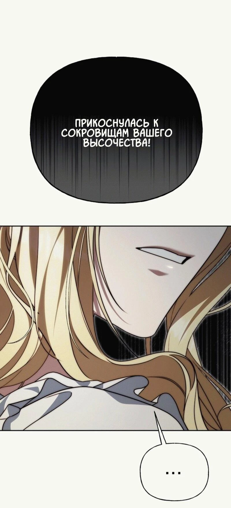 Read Я приручила принца-монстра Manga Online