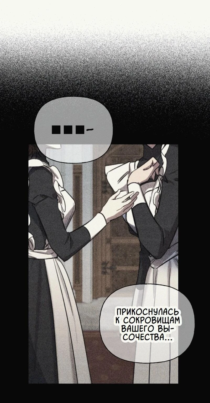Read Я приручила принца-монстра Manga Online