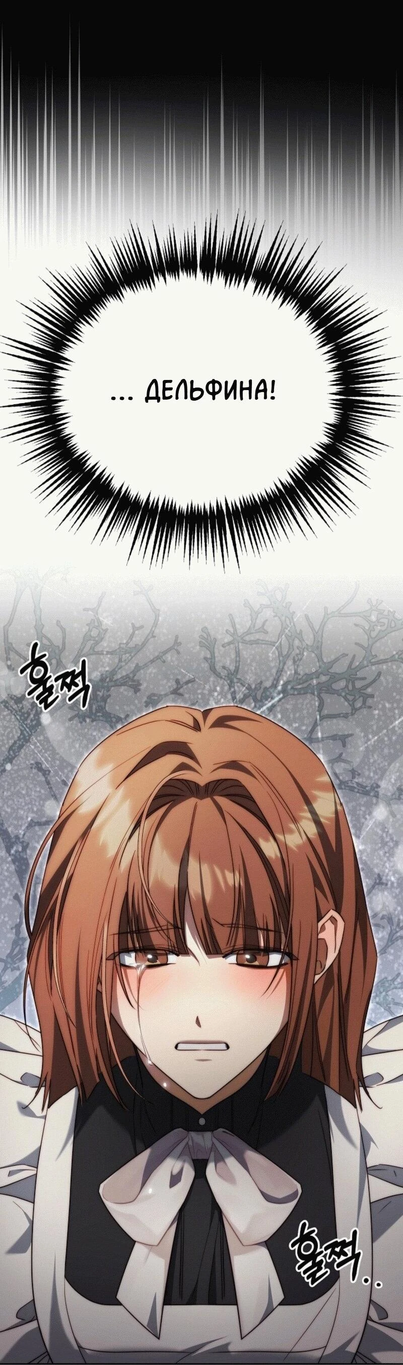 Read Я приручила принца-монстра Manga Online
