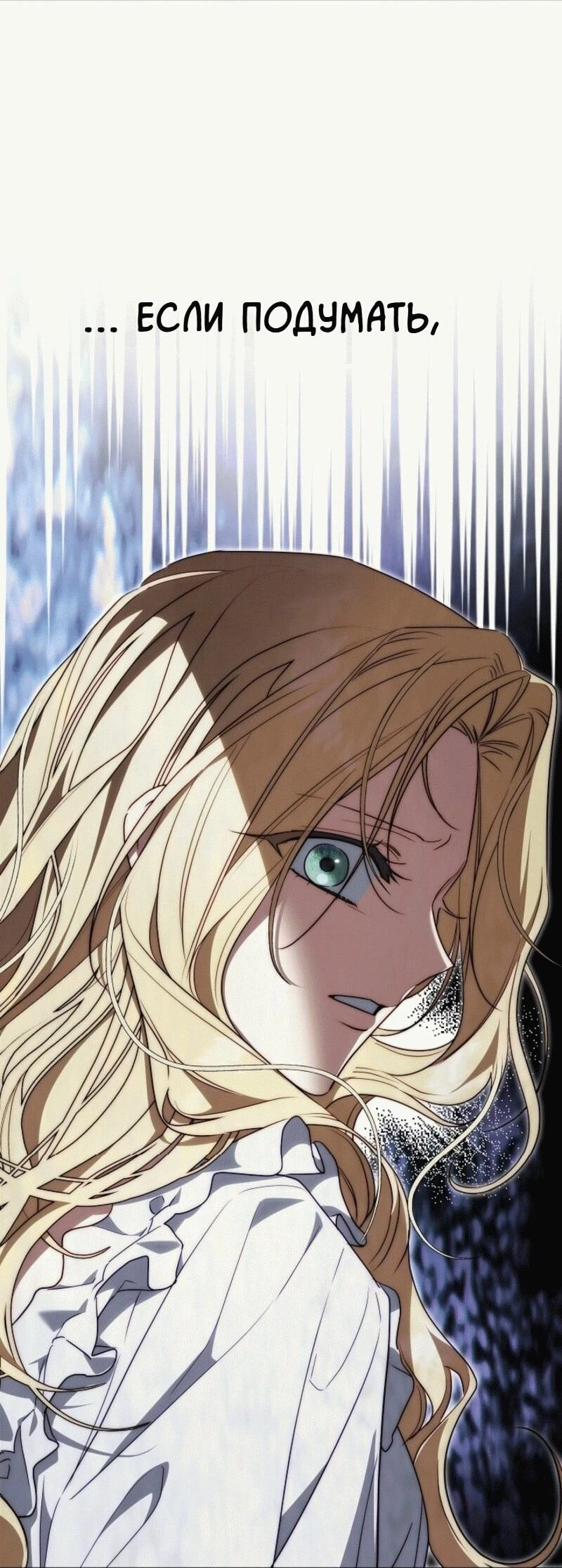 Read Я приручила принца-монстра Manga Online