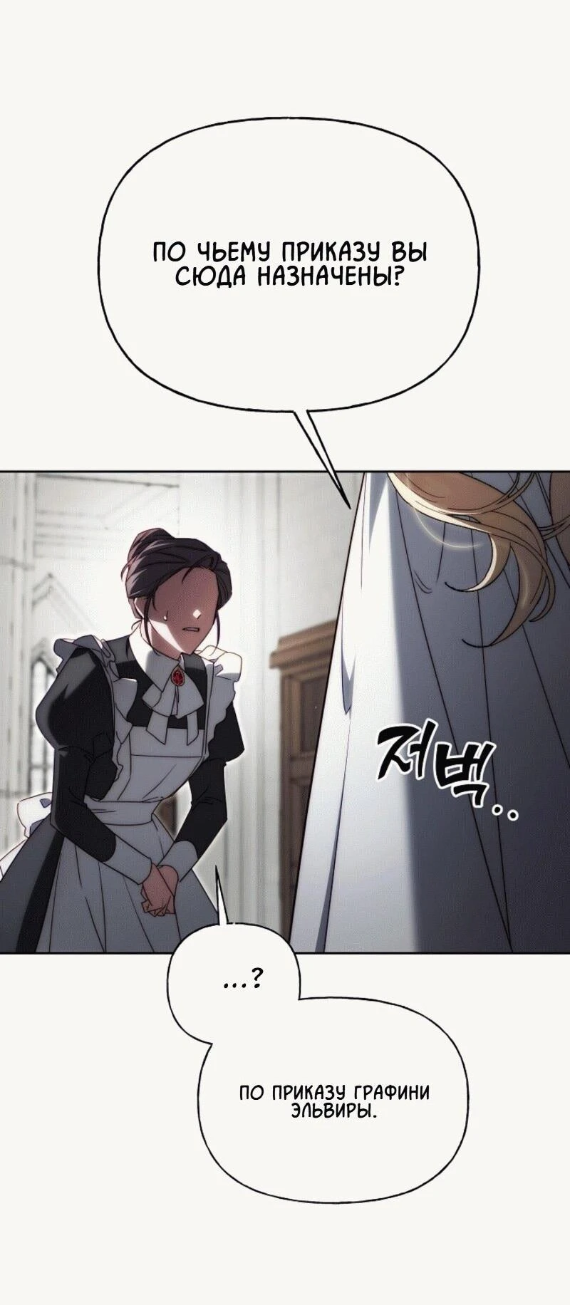 Read Я приручила принца-монстра Manga Online
