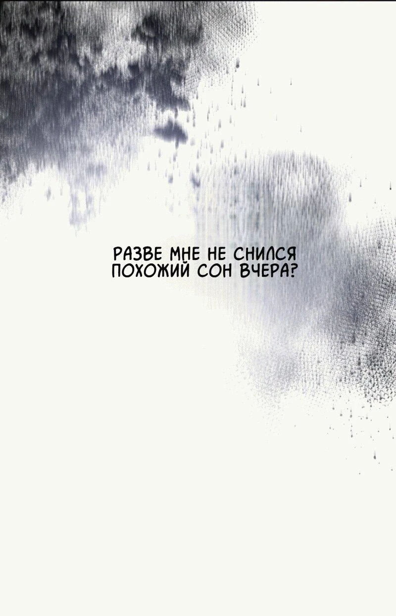 Read Я приручила принца-монстра Manga Online