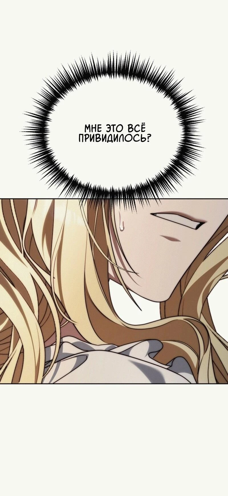 Read Я приручила принца-монстра Manga Online