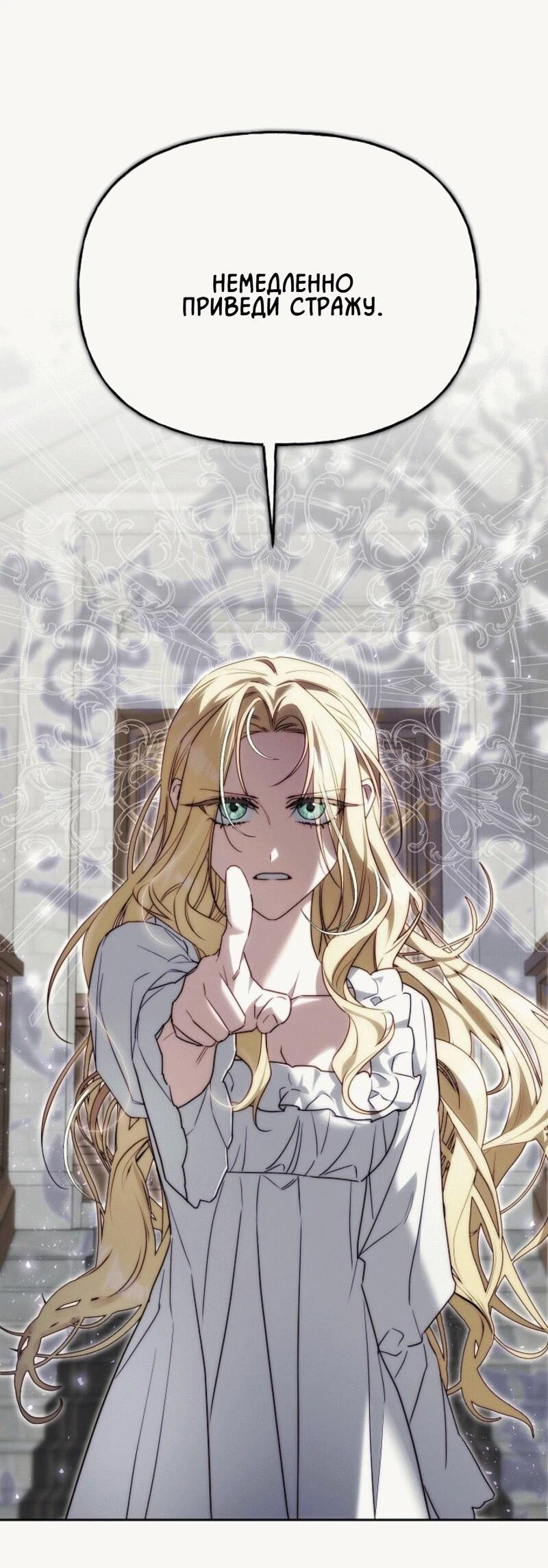Read Я приручила принца-монстра Manga Online
