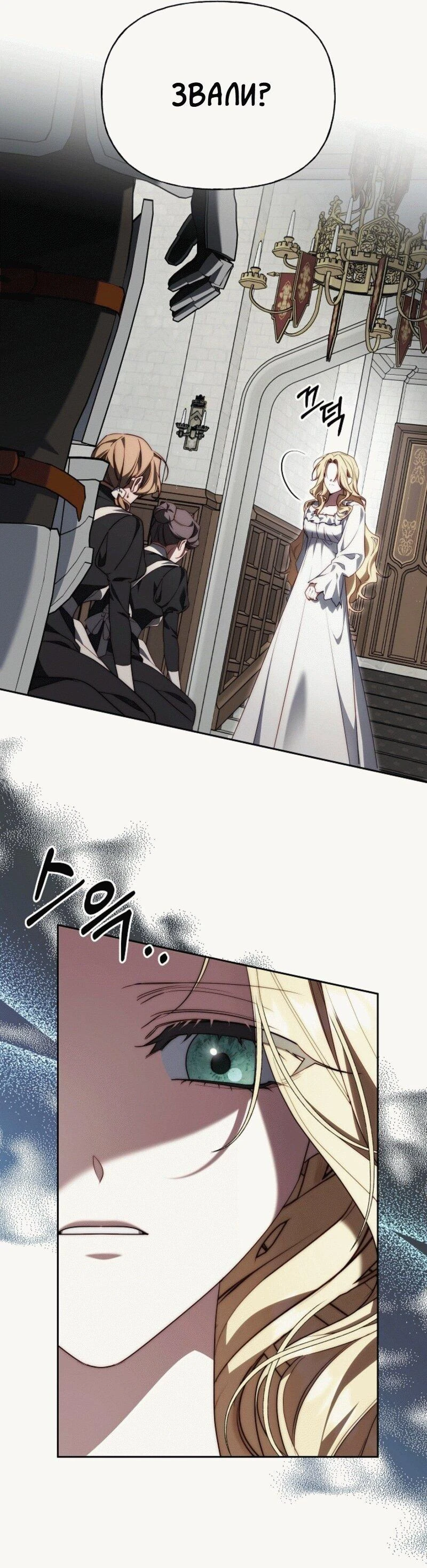 Read Я приручила принца-монстра Manga Online