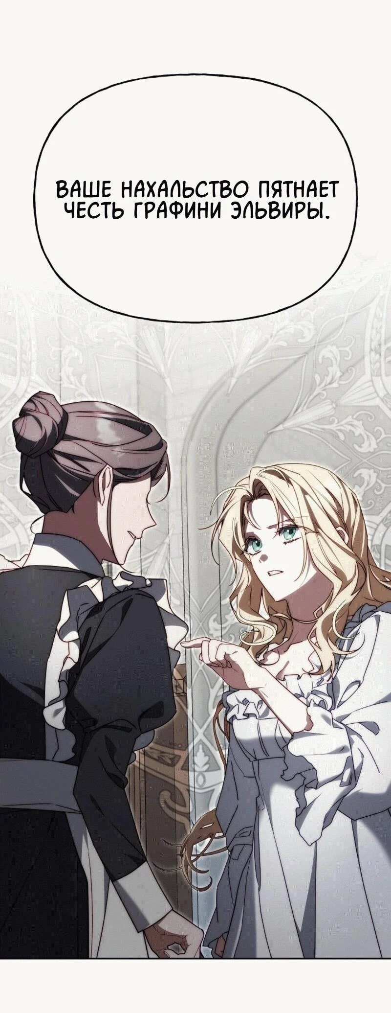 Read Я приручила принца-монстра Manga Online
