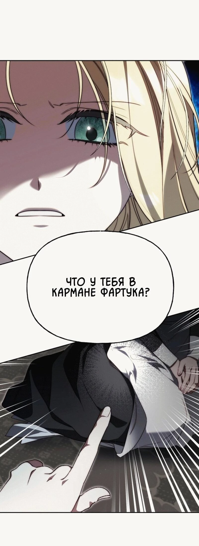Read Я приручила принца-монстра Manga Online