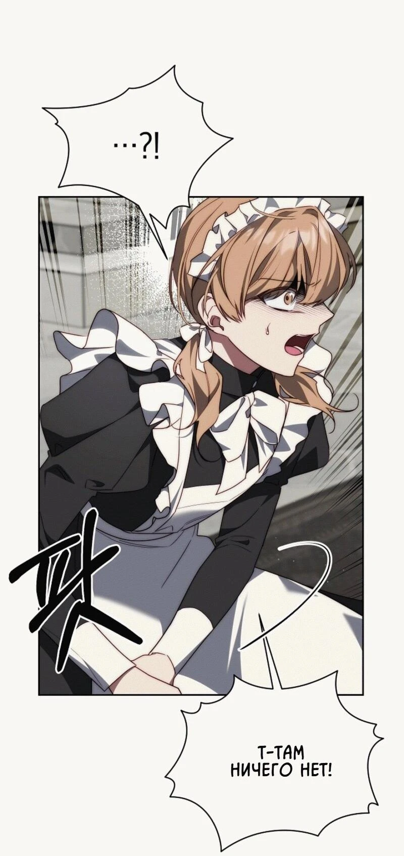 Read Я приручила принца-монстра Manga Online