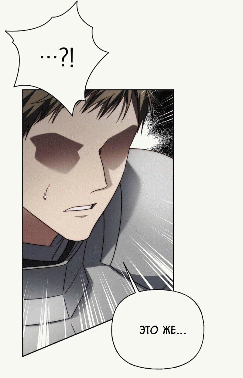 Read Я приручила принца-монстра Manga Online