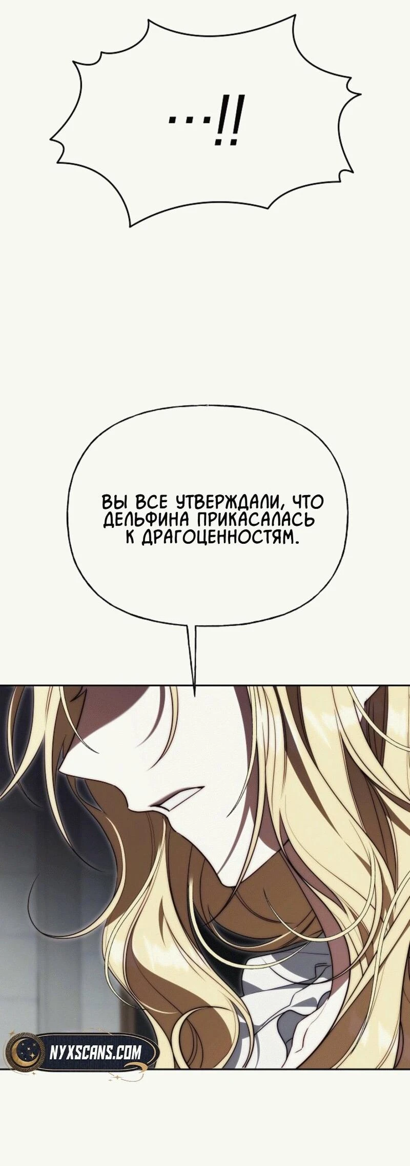 Read Я приручила принца-монстра Manga Online