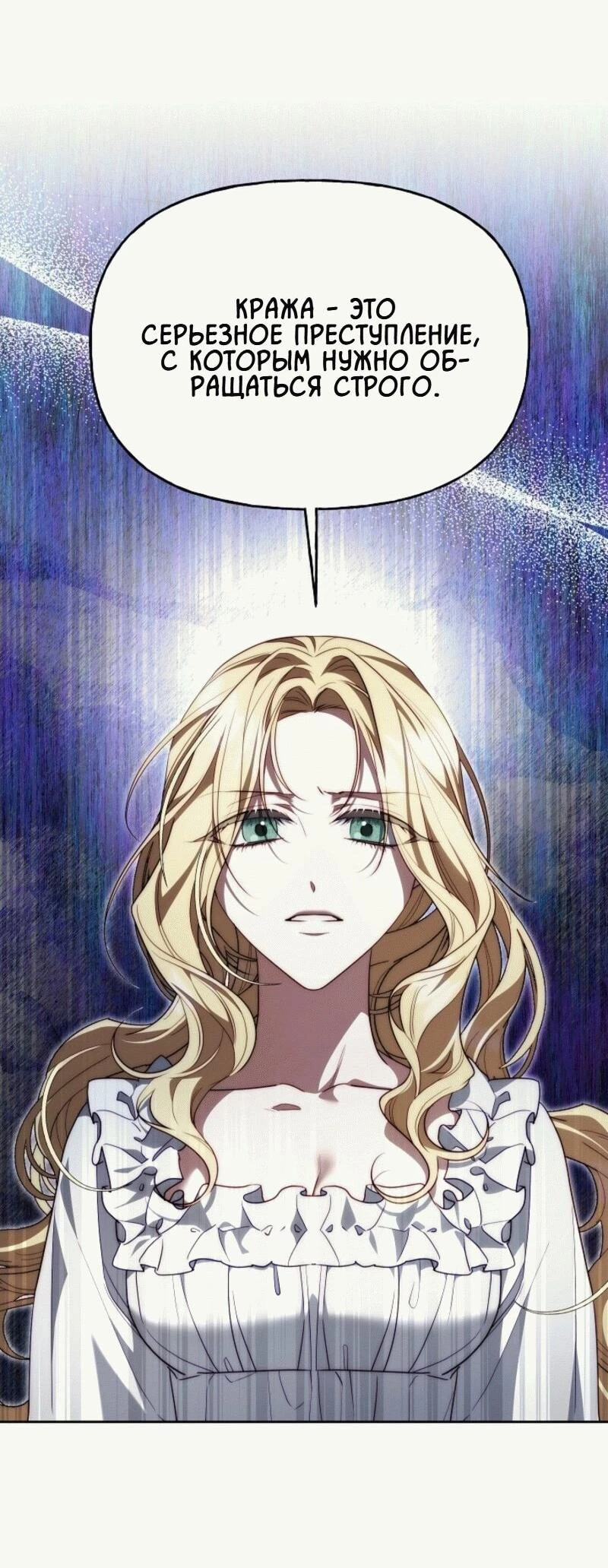 Read Я приручила принца-монстра Manga Online