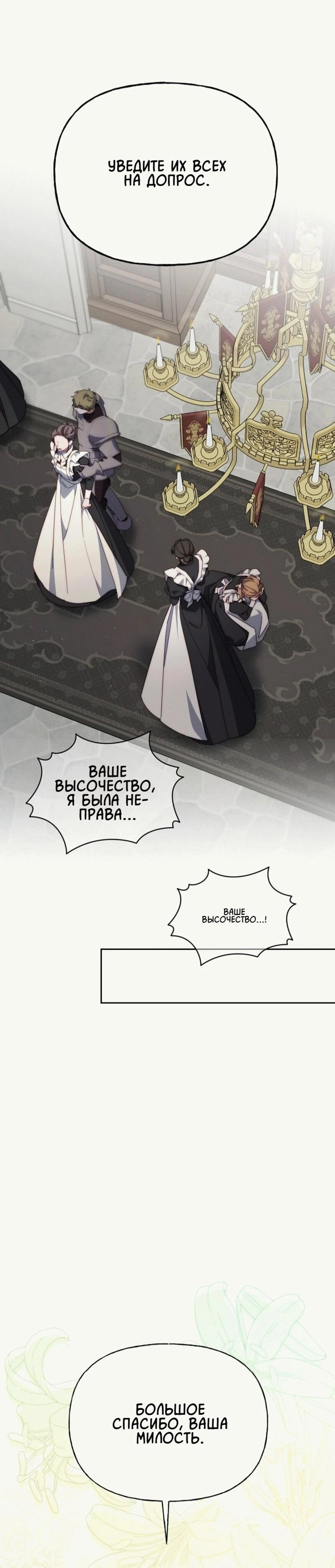 Read Я приручила принца-монстра Manga Online