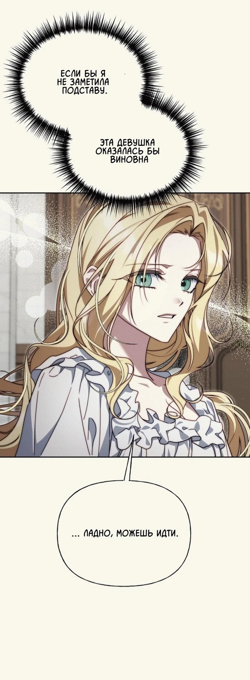 Read Я приручила принца-монстра Manga Online