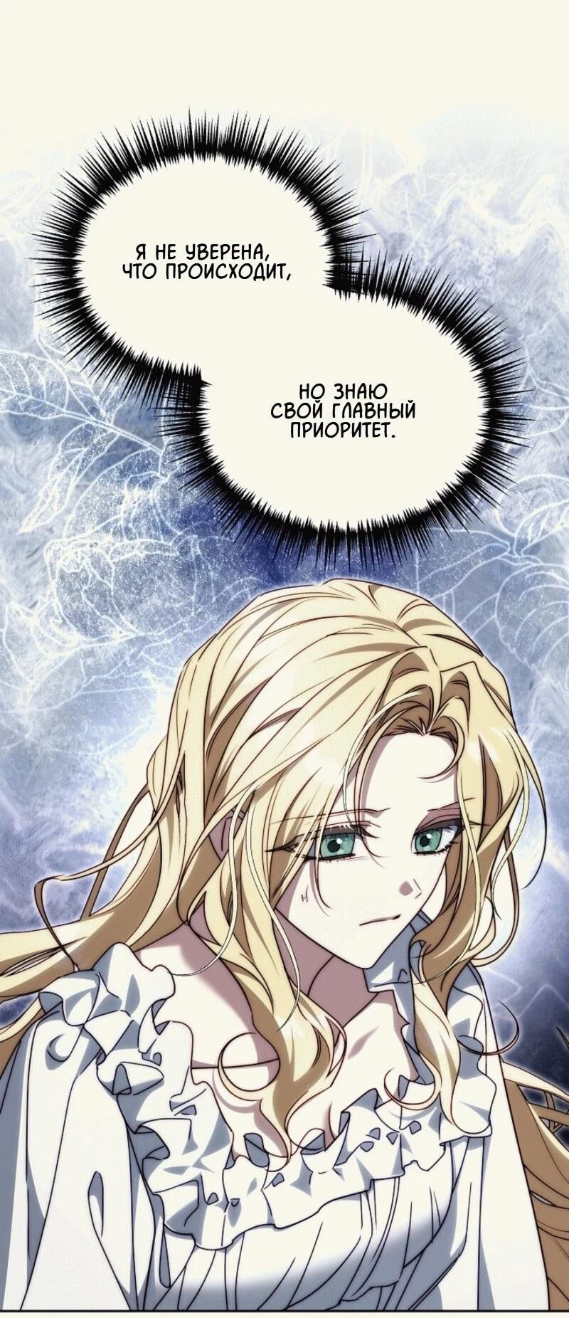 Read Я приручила принца-монстра Manga Online