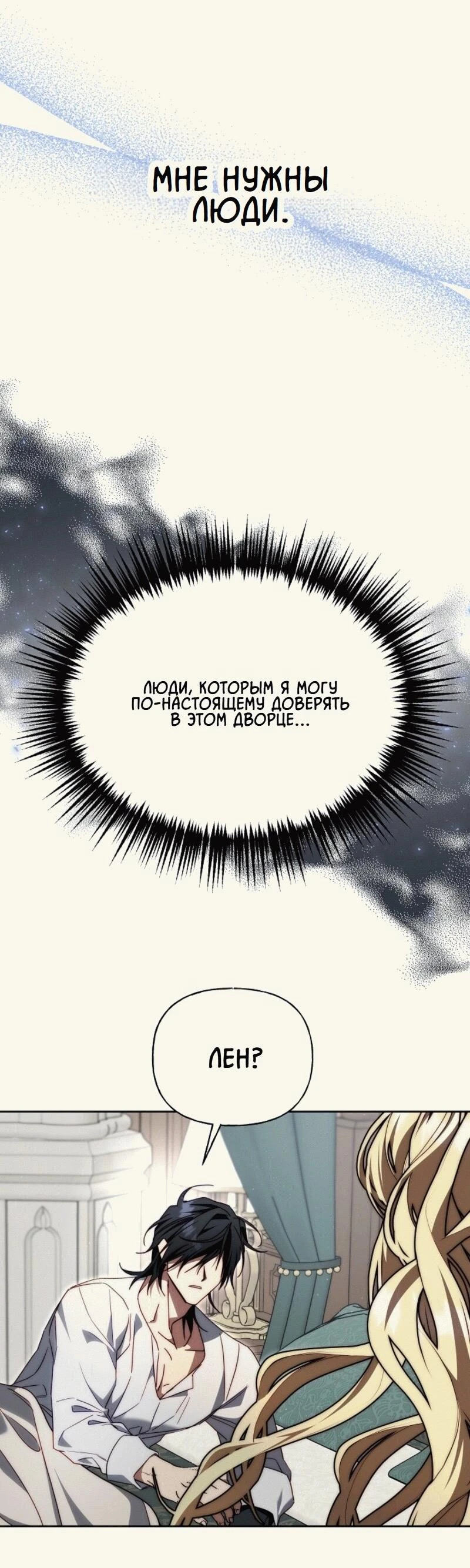 Read Я приручила принца-монстра Manga Online