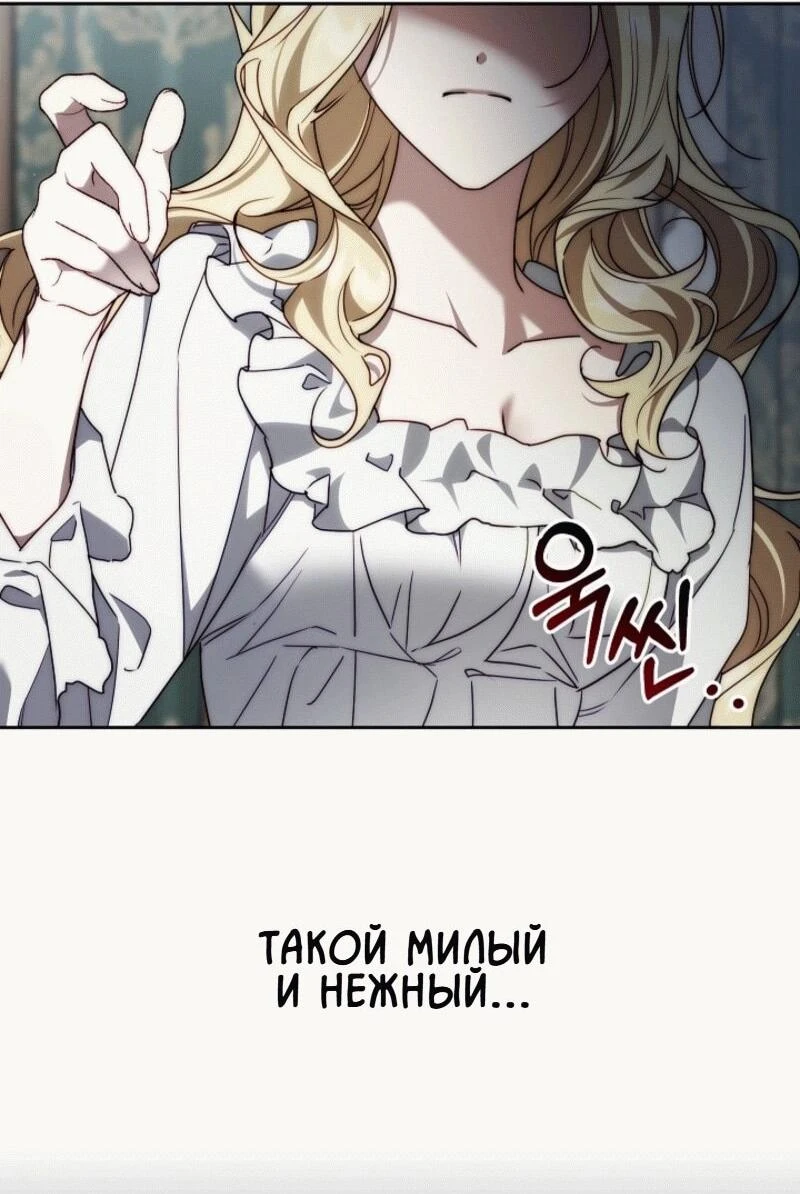 Read Я приручила принца-монстра Manga Online