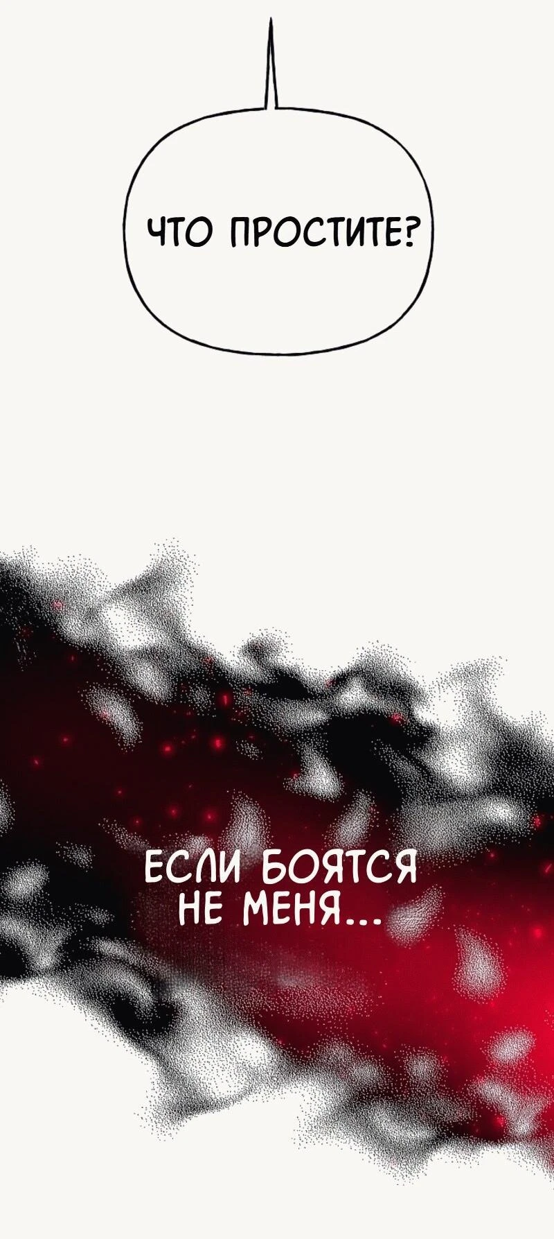Read Я приручила принца-монстра Manga Online