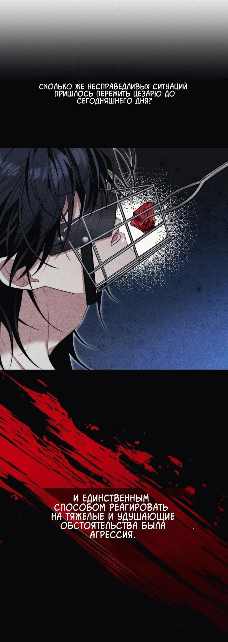 Read Я приручила принца-монстра Manga Online