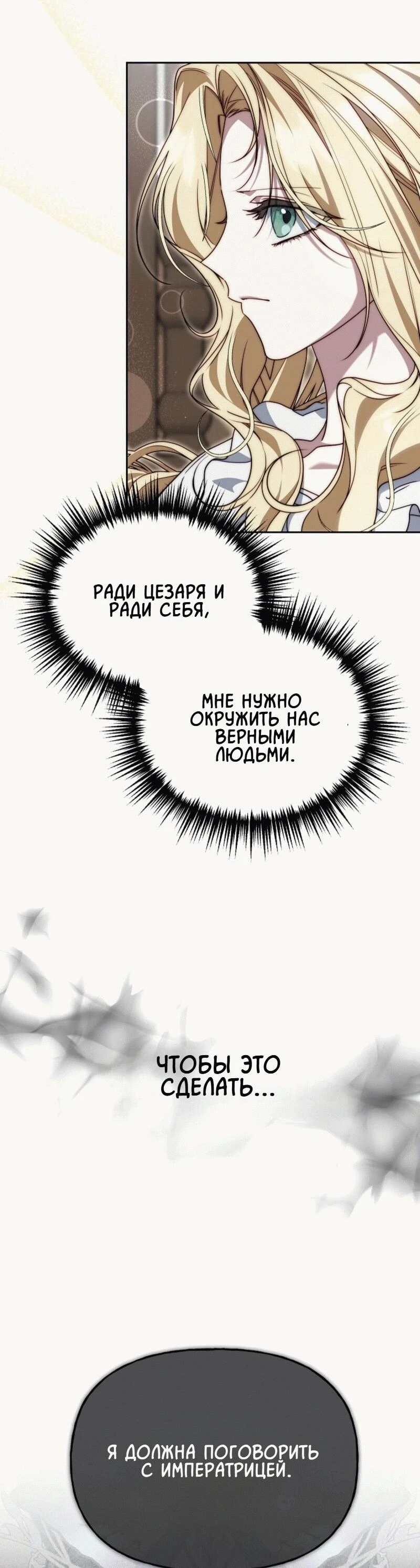 Read Я приручила принца-монстра Manga Online