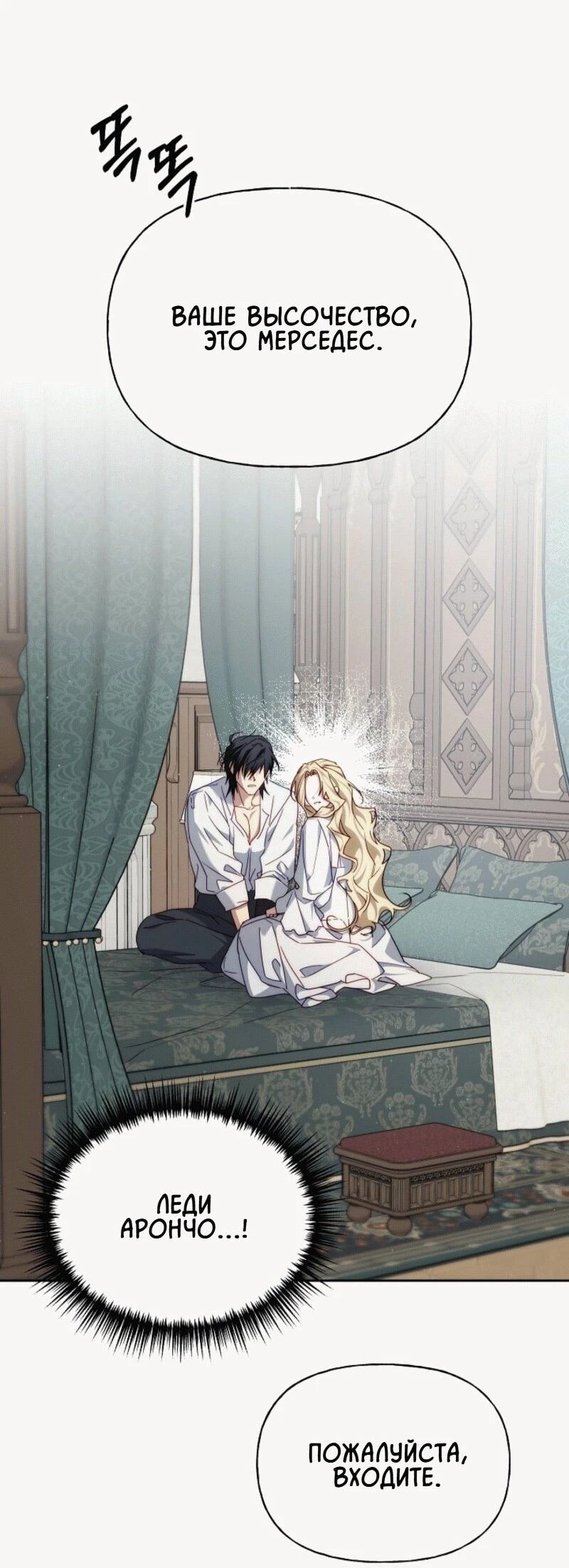 Read Я приручила принца-монстра Manga Online