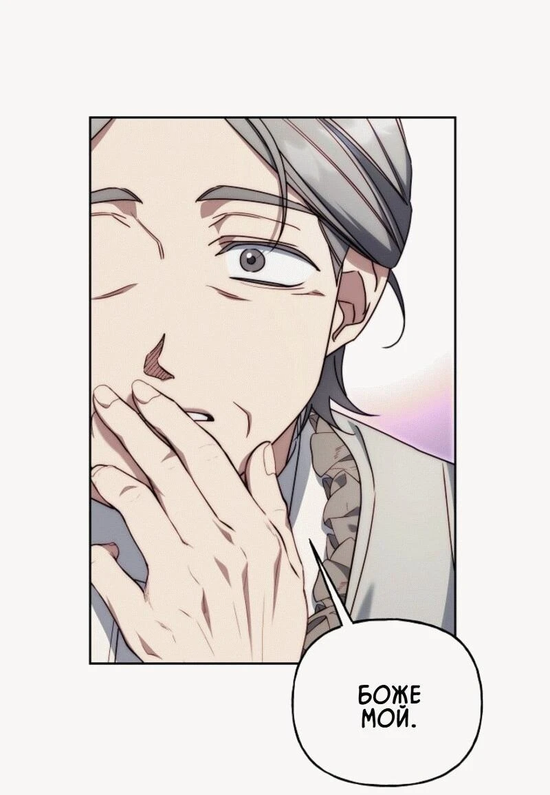 Read Я приручила принца-монстра Manga Online