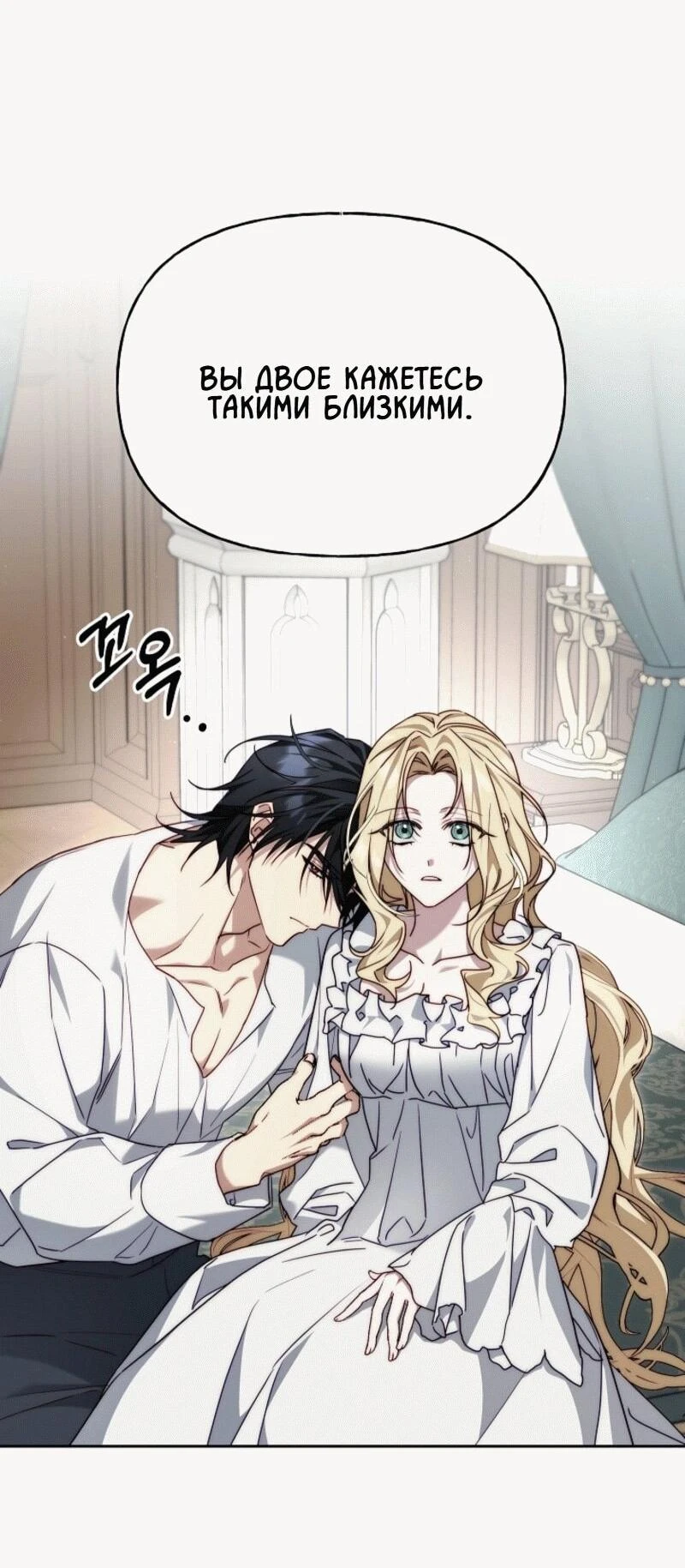 Read Я приручила принца-монстра Manga Online