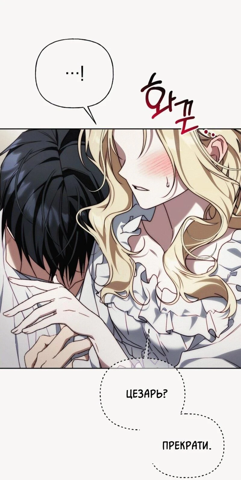 Read Я приручила принца-монстра Manga Online