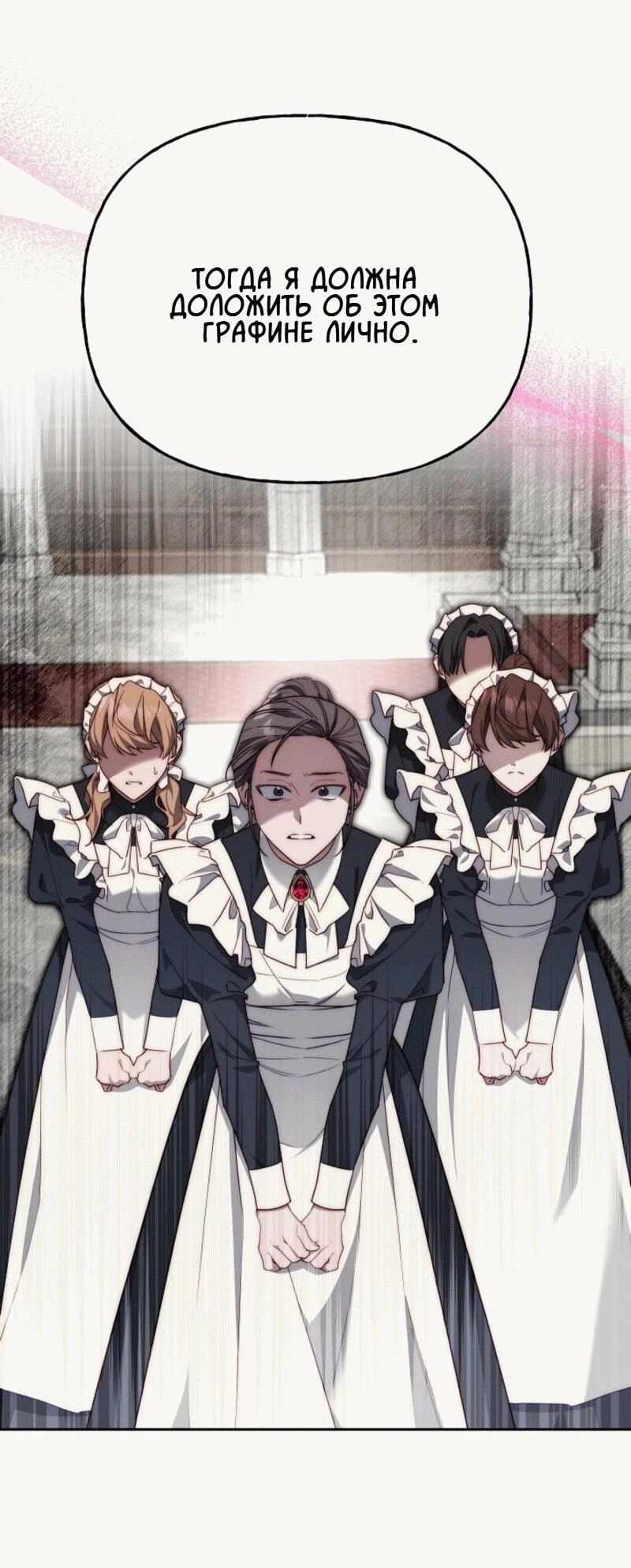 Read Я приручила принца-монстра Manga Online