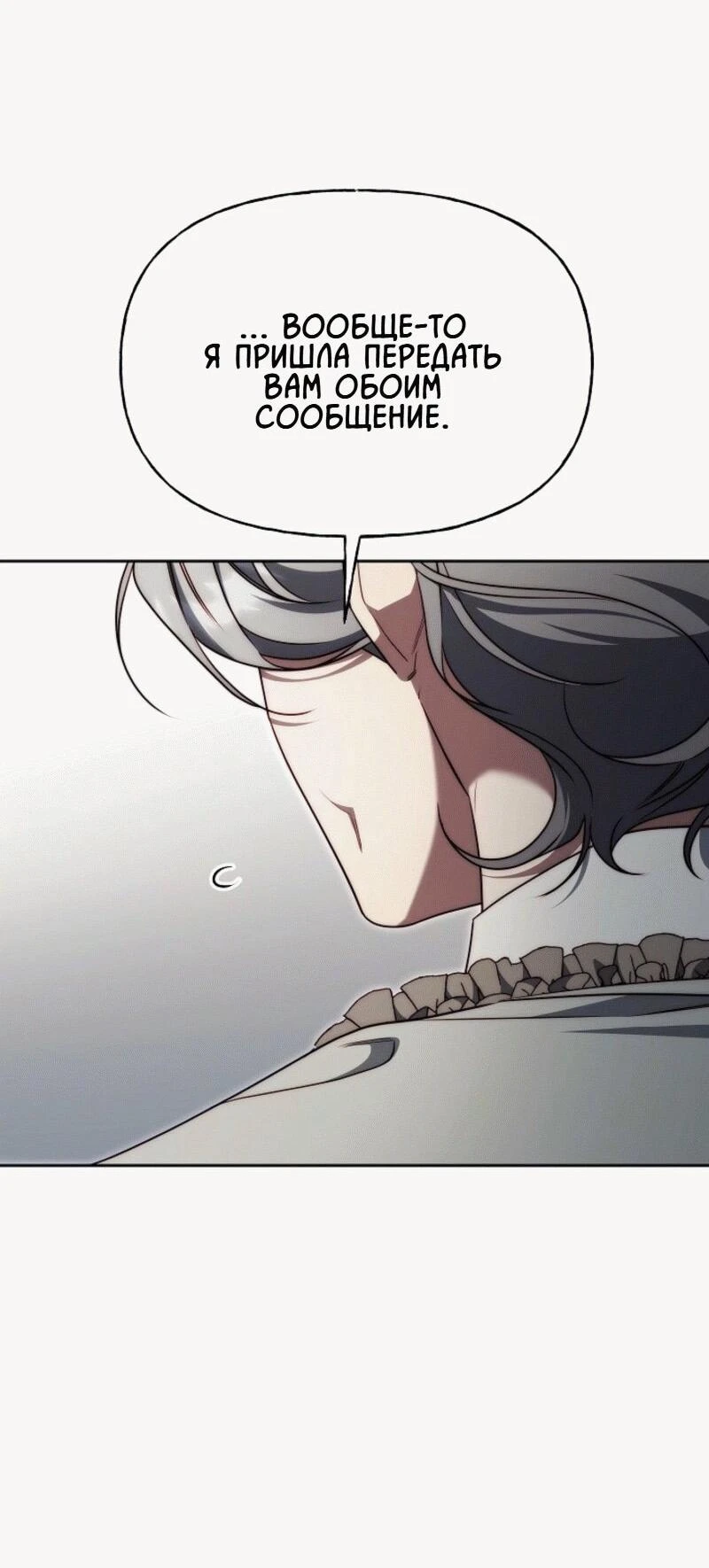 Read Я приручила принца-монстра Manga Online