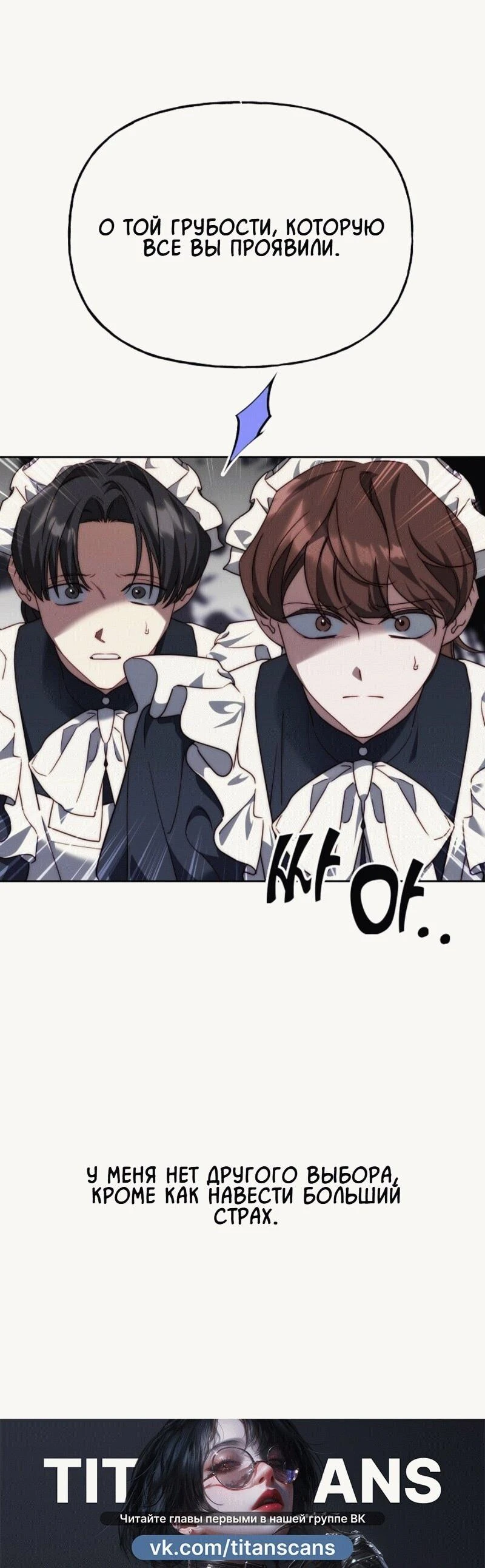 Read Я приручила принца-монстра Manga Online
