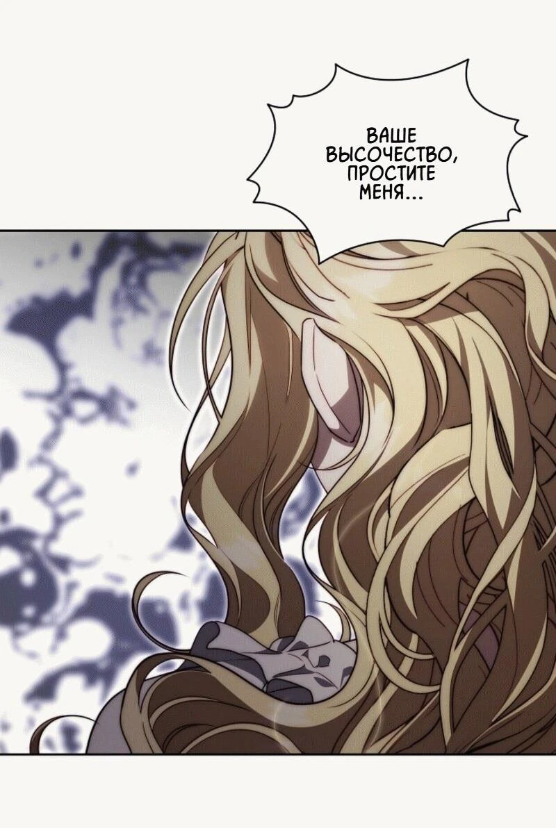 Read Я приручила принца-монстра Manga Online