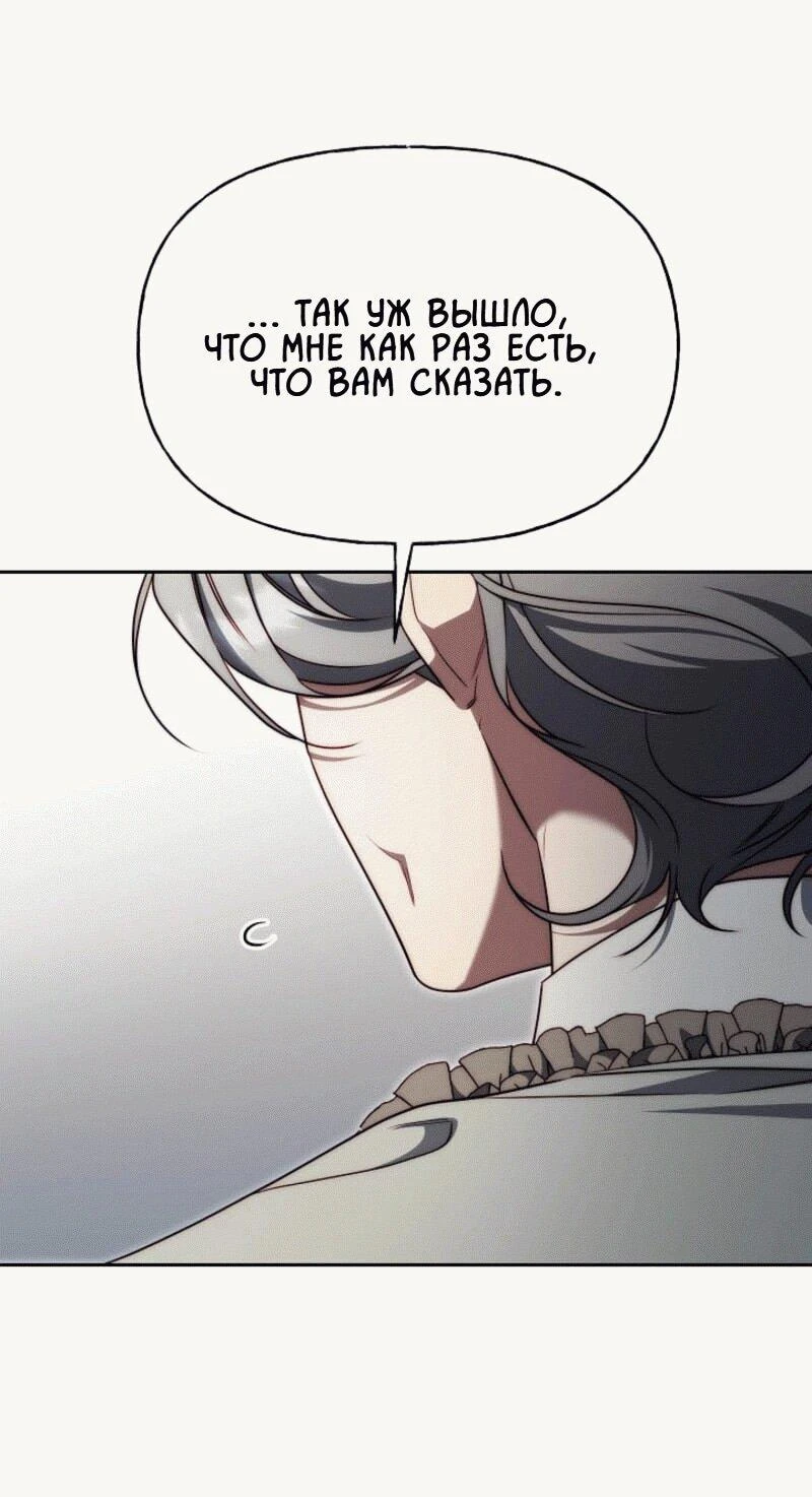 Read Я приручила принца-монстра Manga Online