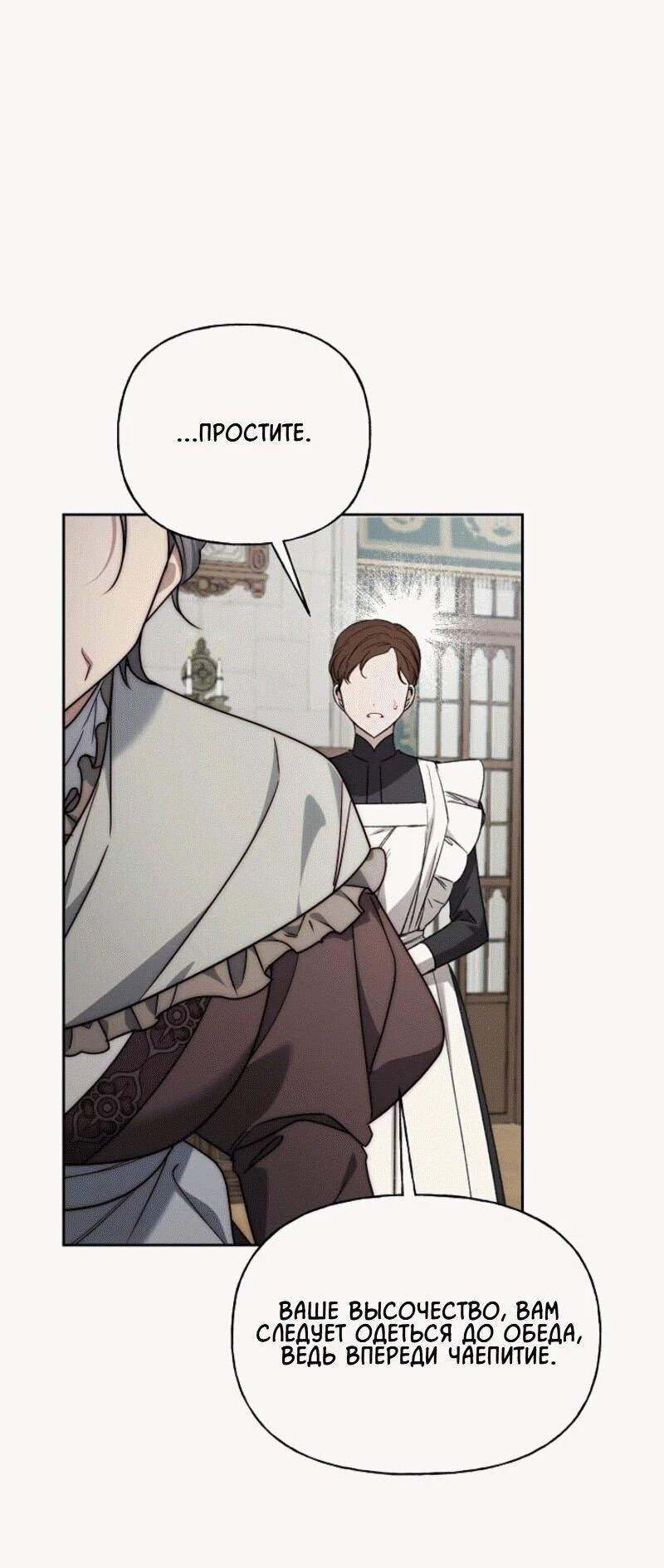 Read Я приручила принца-монстра Manga Online