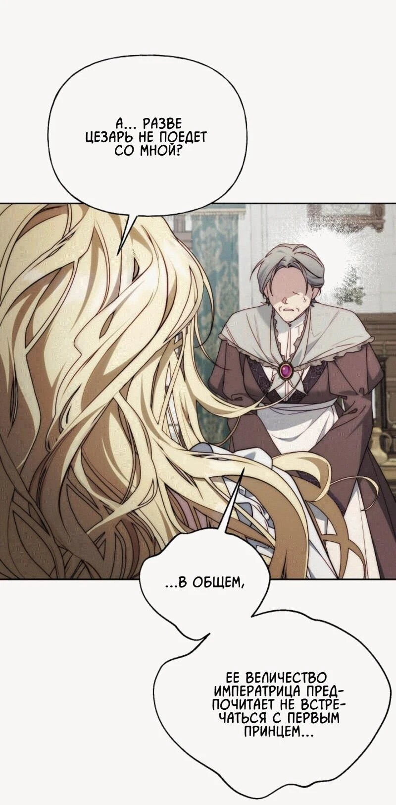 Read Я приручила принца-монстра Manga Online