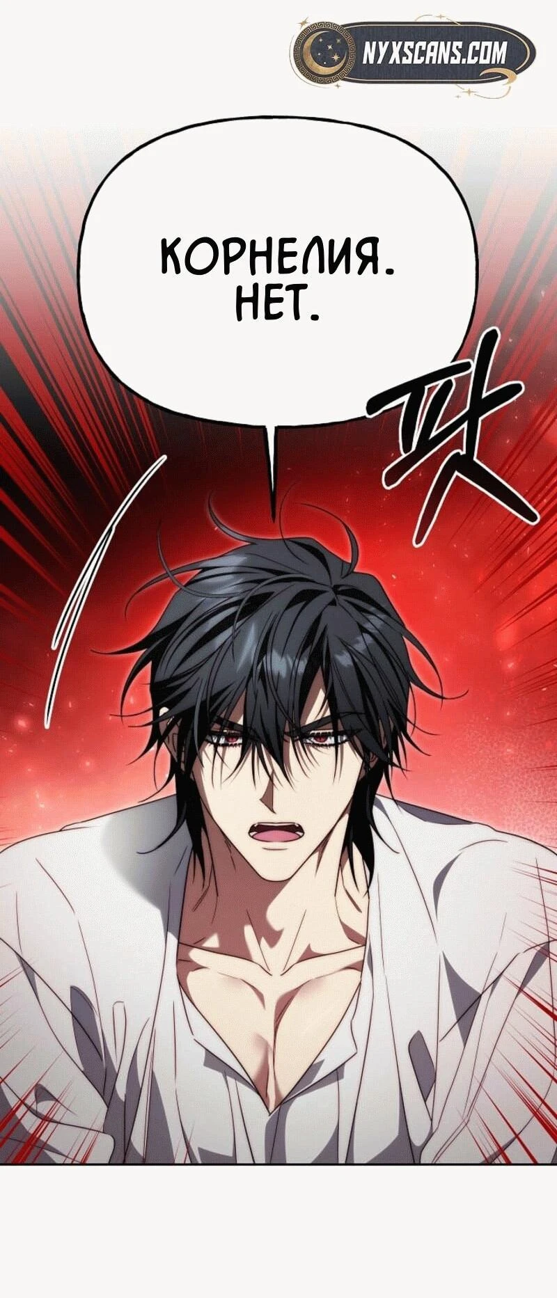 Read Я приручила принца-монстра Manga Online