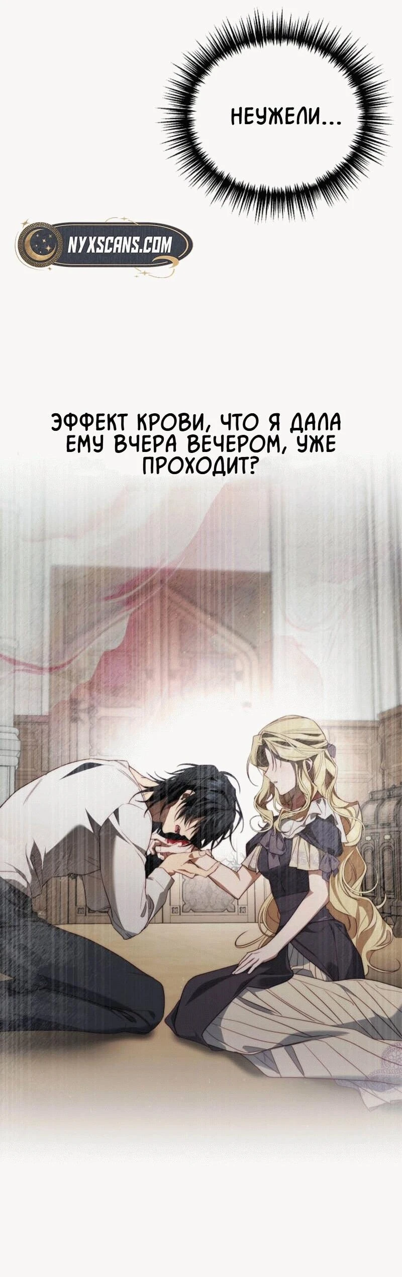 Read Я приручила принца-монстра Manga Online