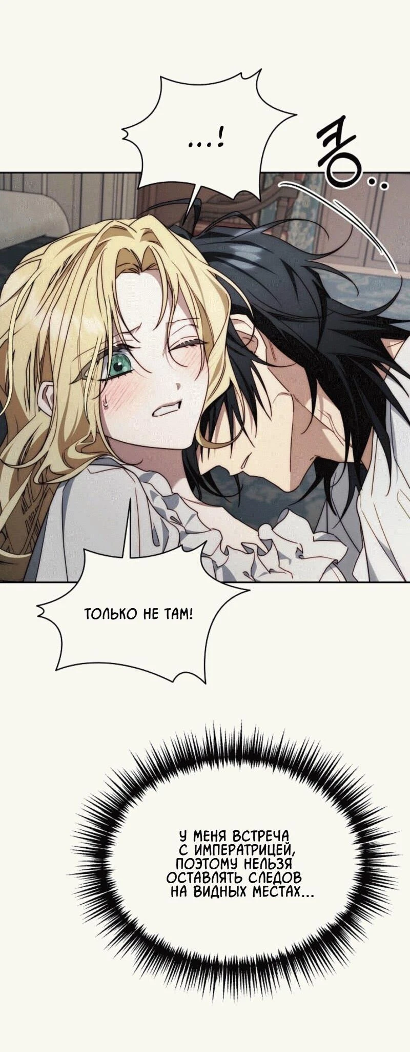 Read Я приручила принца-монстра Manga Online