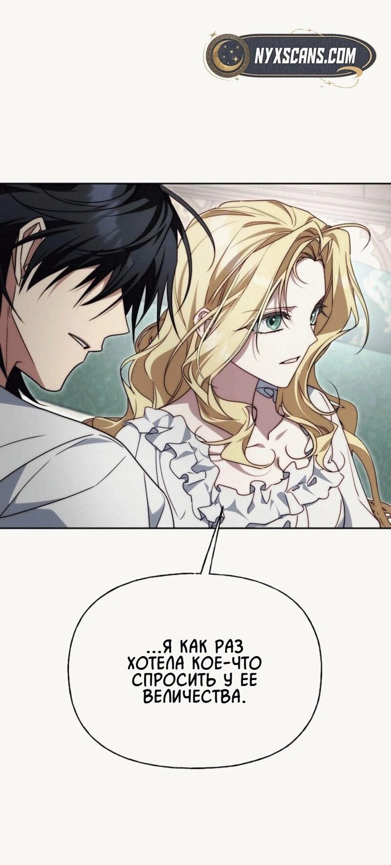 Read Я приручила принца-монстра Manga Online