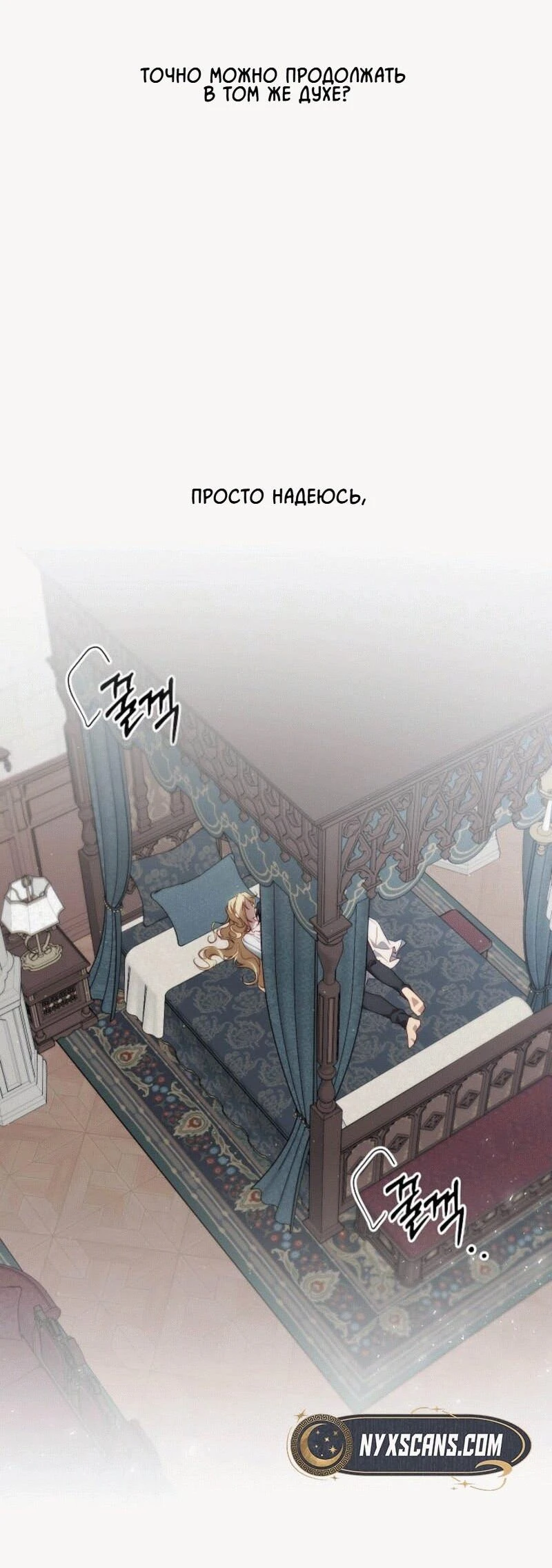 Read Я приручила принца-монстра Manga Online