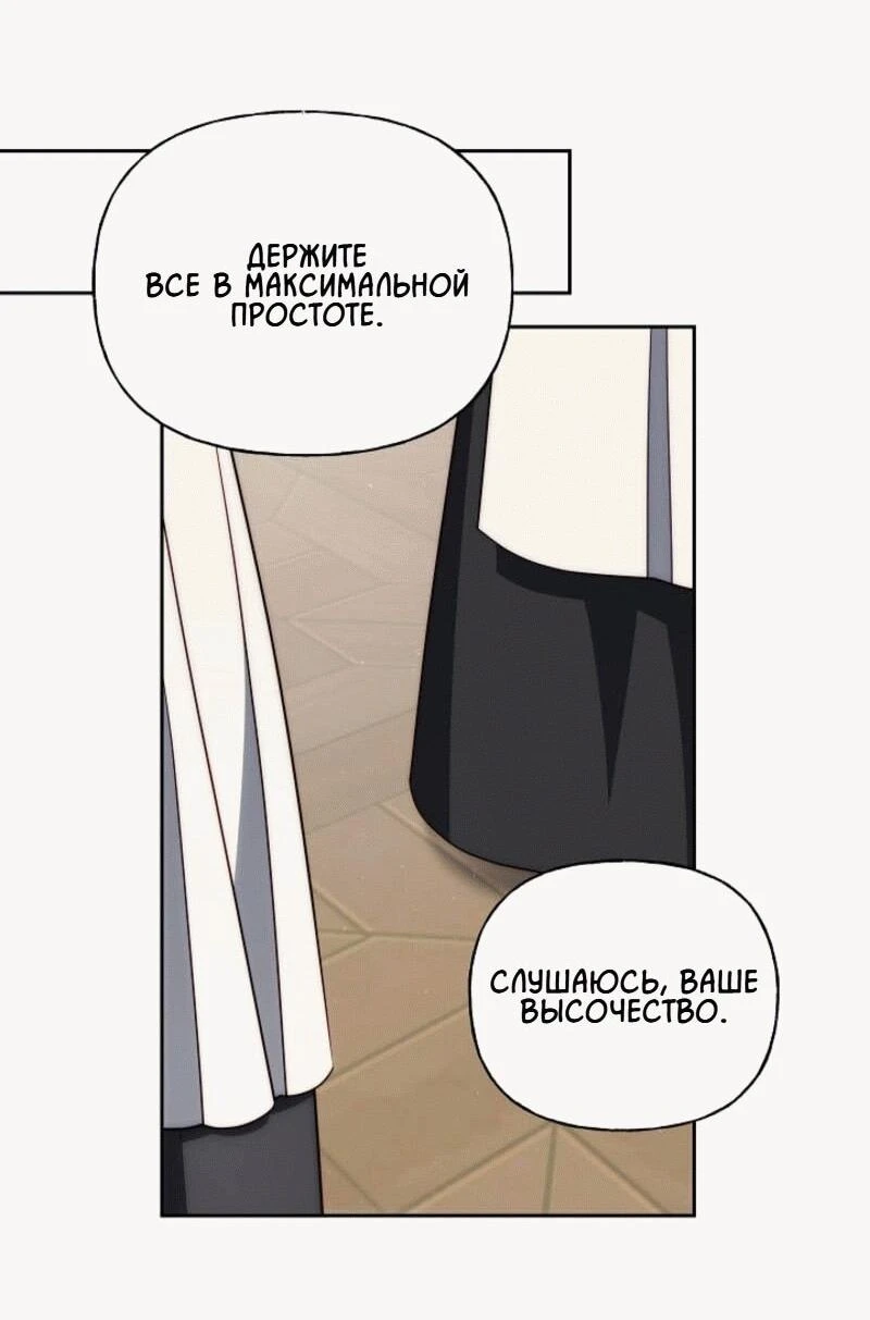 Read Я приручила принца-монстра Manga Online