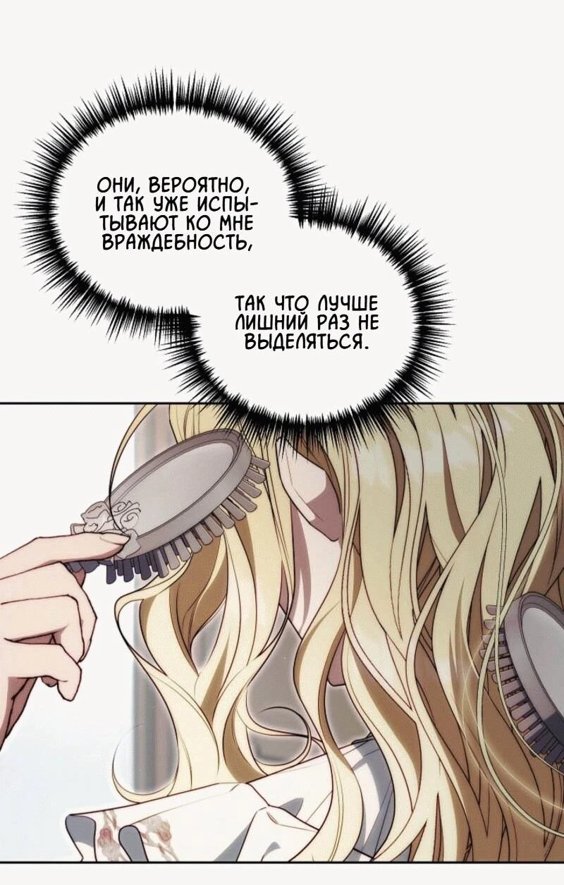 Read Я приручила принца-монстра Manga Online
