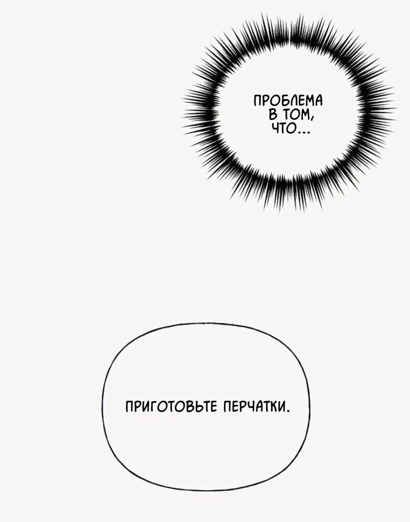 Read Я приручила принца-монстра Manga Online