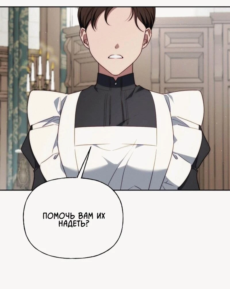 Read Я приручила принца-монстра Manga Online