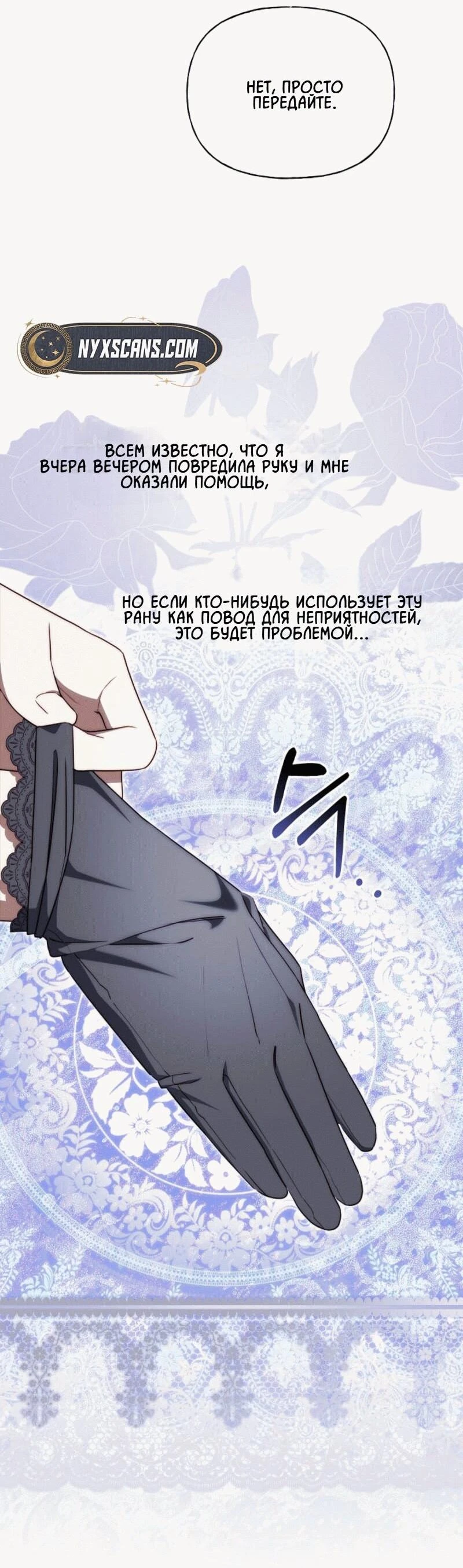 Read Я приручила принца-монстра Manga Online