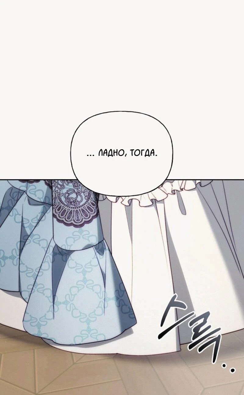 Read Я приручила принца-монстра Manga Online