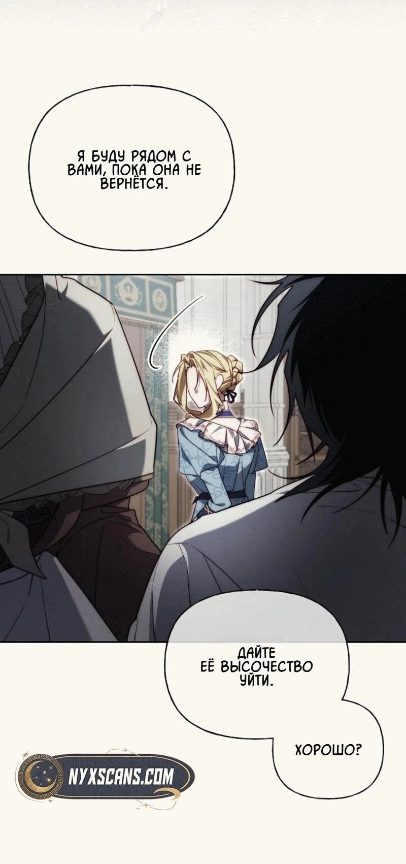 Read Я приручила принца-монстра Manga Online