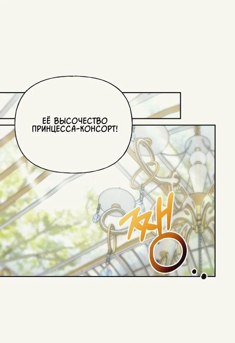 Read Я приручила принца-монстра Manga Online