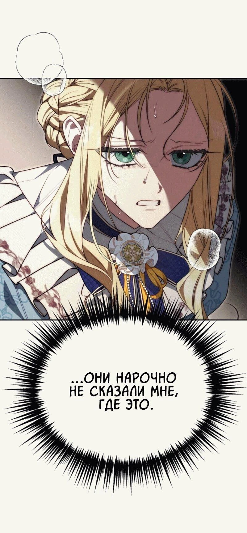 Read Я приручила принца-монстра Manga Online