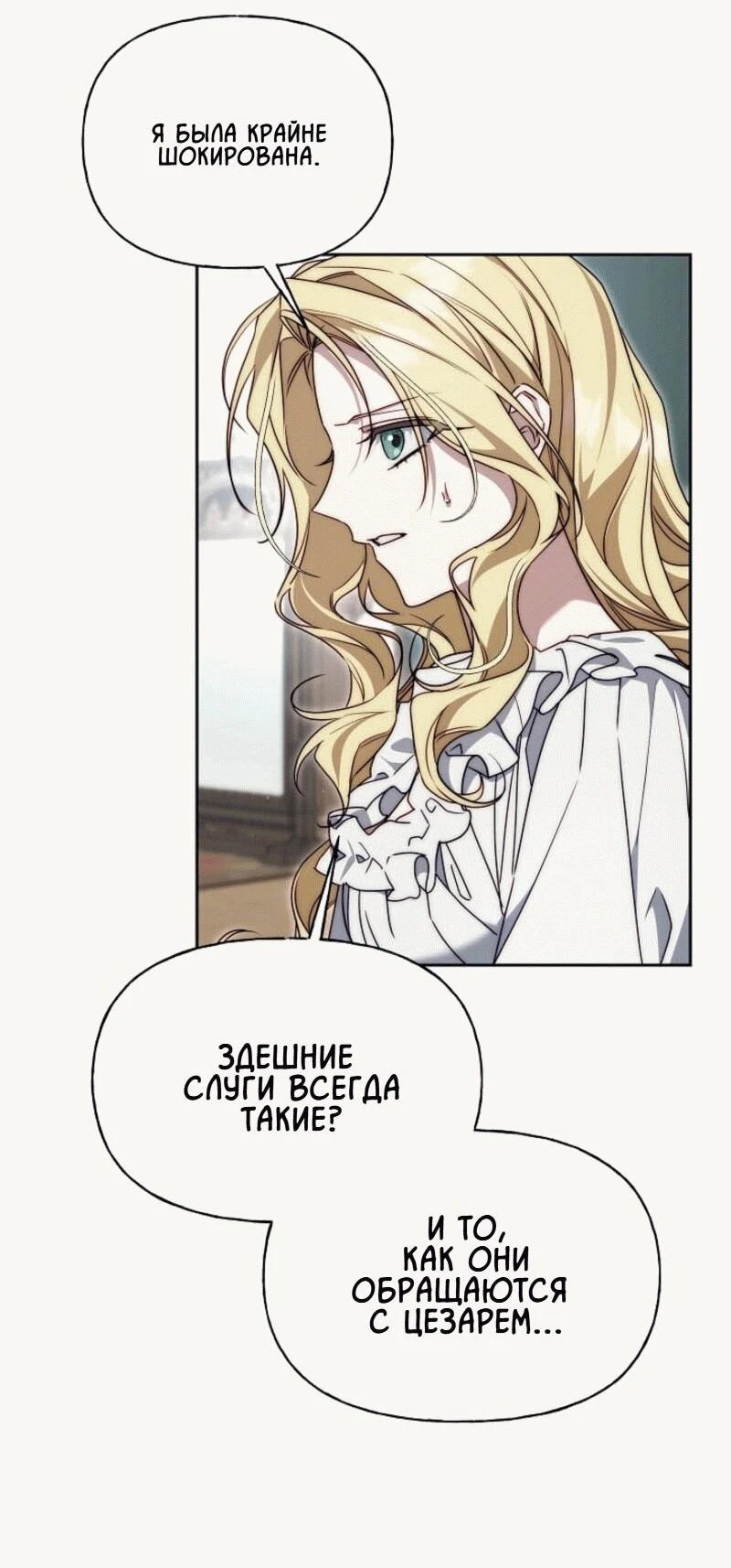 Read Я приручила принца-монстра Manga Online
