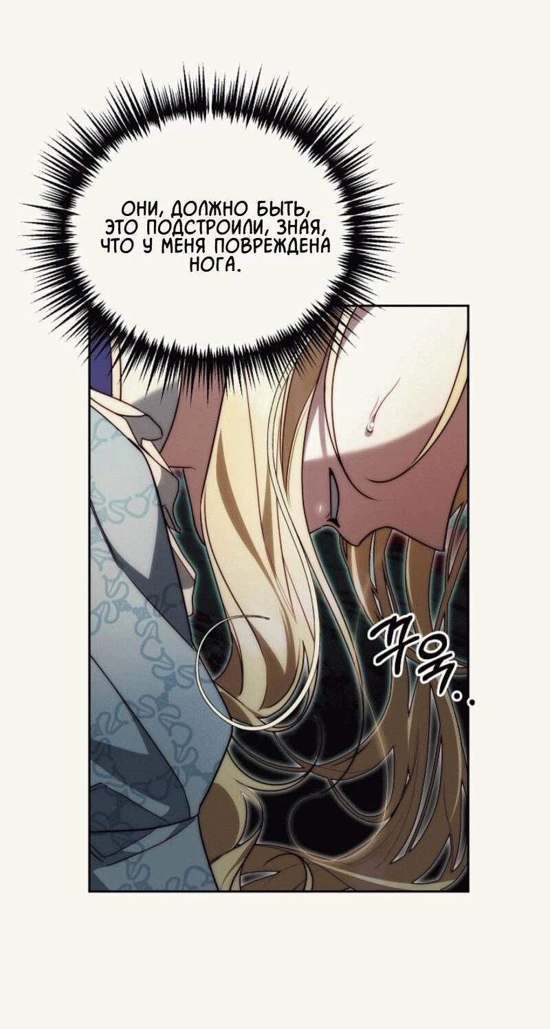 Read Я приручила принца-монстра Manga Online